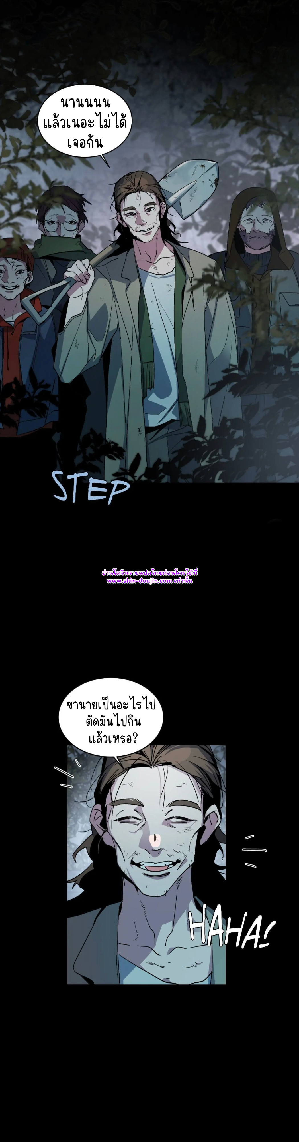 A room without windows EP 7